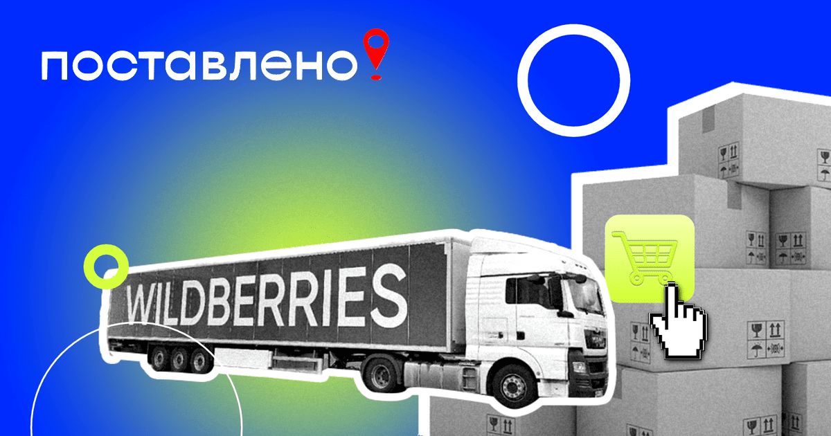 Можно ли обойти платную приемку товаров на Wildberries и как поймать бесплатную поставку?