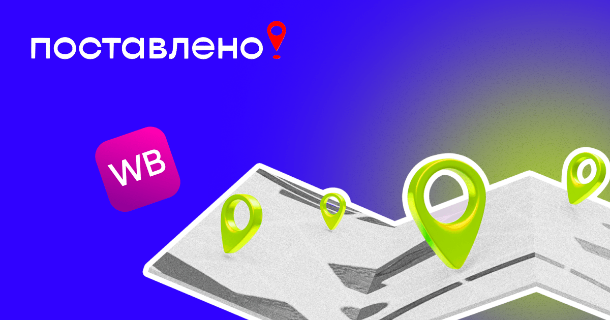 Новые правила расчета индекса локализации (ИЛ) на Wildberries