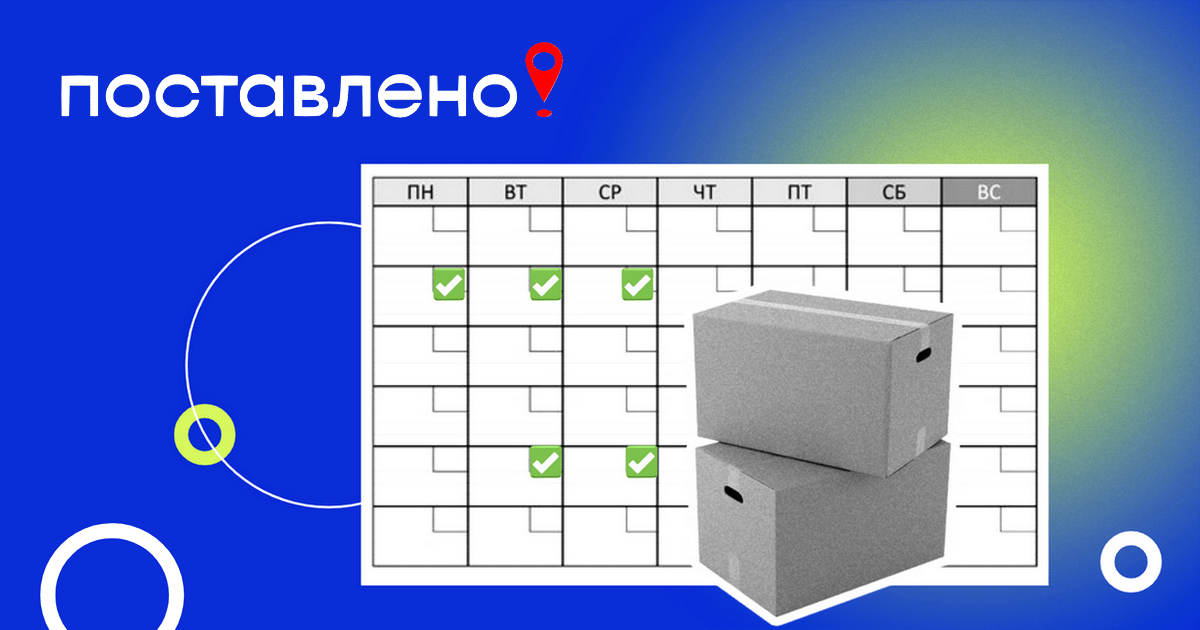 Бот для отслеживания бесплатных поставок на ВБ