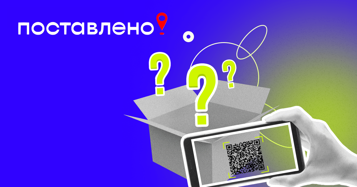 QR-приемка товаров на складах Wildberries