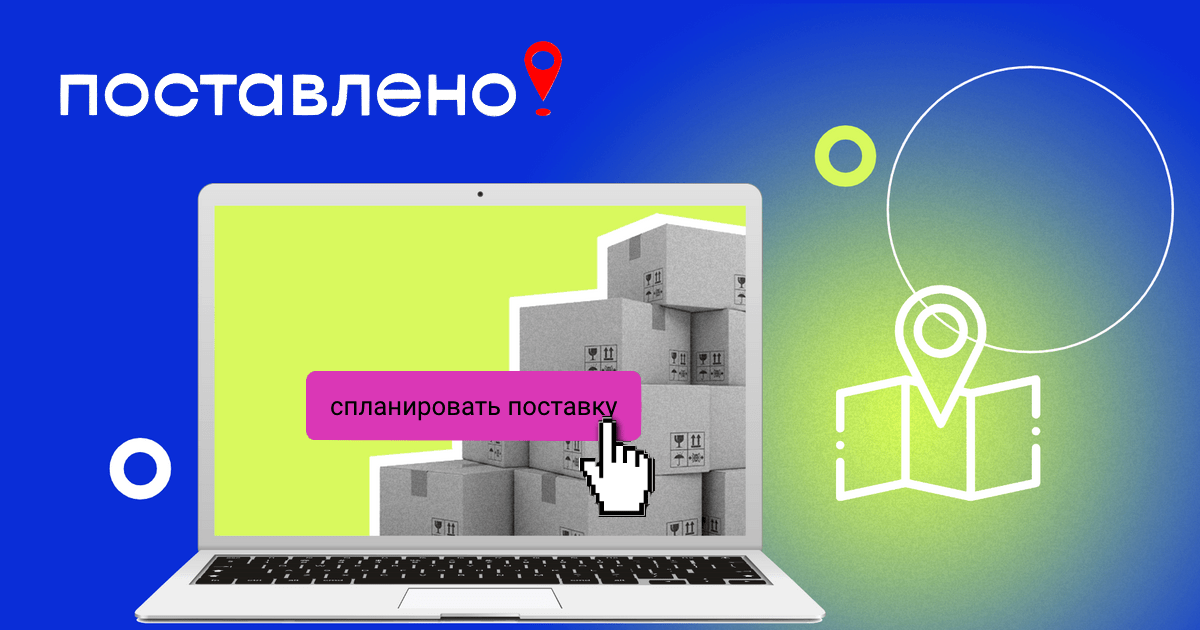 Как лучше доставлять товары на маркетплейсы Wildberries и Ozon из отдаленных регионов России?