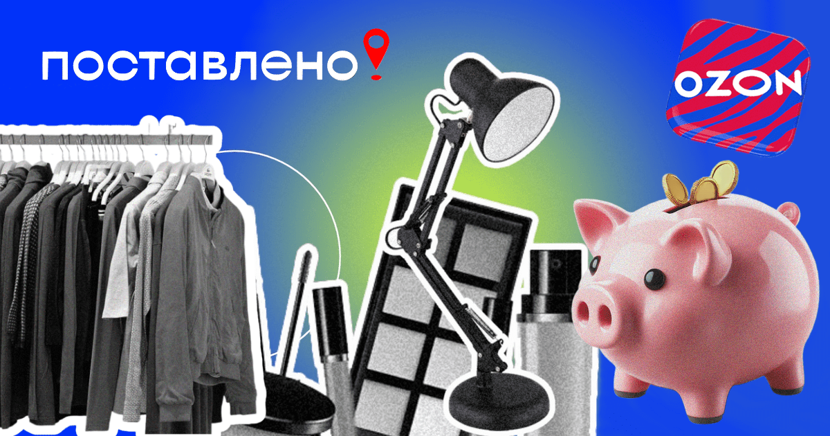 Комиссия Озон для продавцов 2025