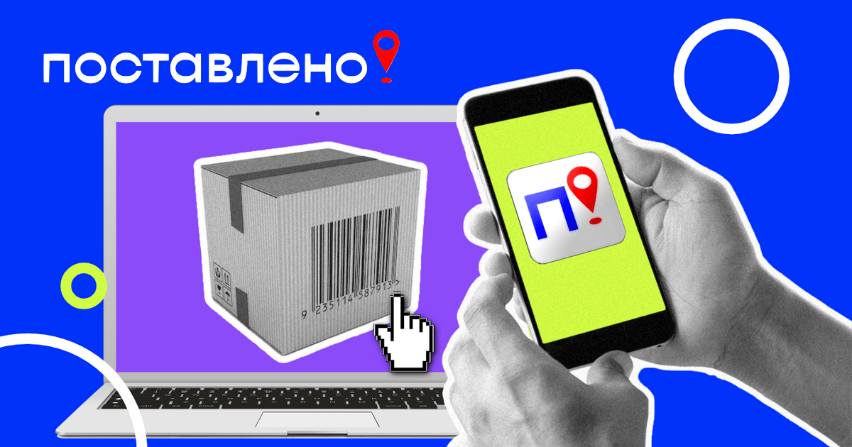 Как увеличить продажи и снизить расходы на WB и Ozon с помощью «Поставлено!» (разбор 5 кейсов)