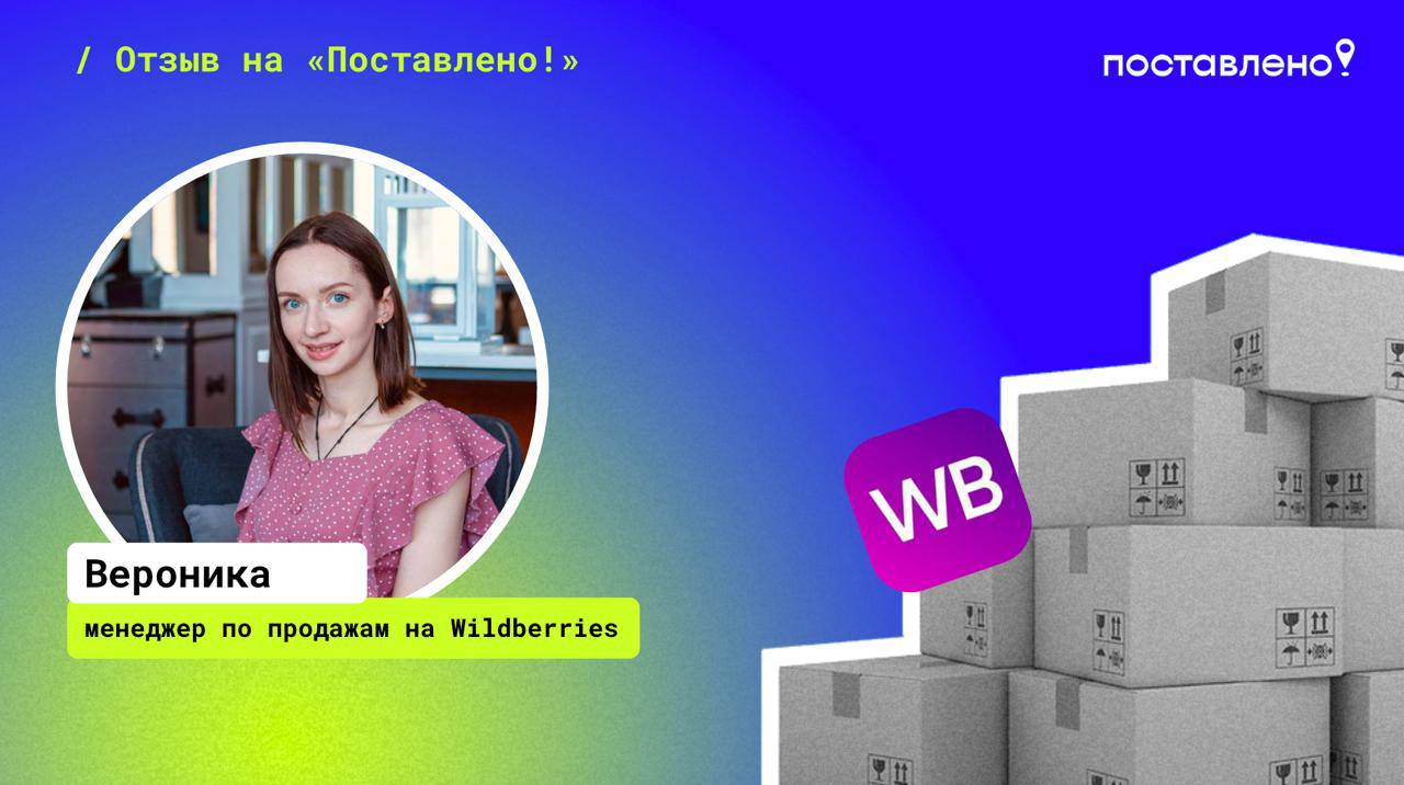 Кейс №3 — Вероника
