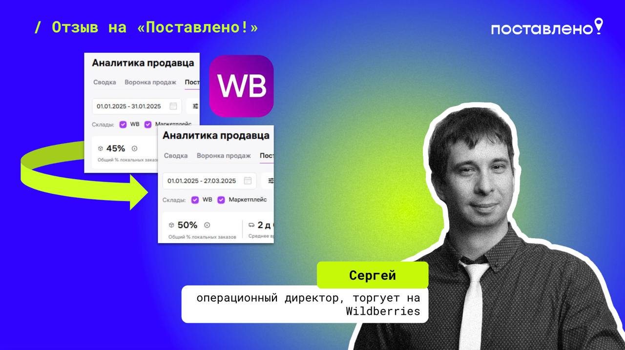 Кейс №4 — Сергей