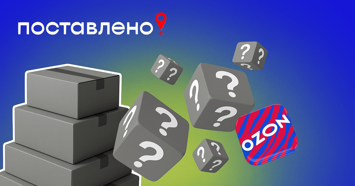 Что продавать на Озон в 2025 году