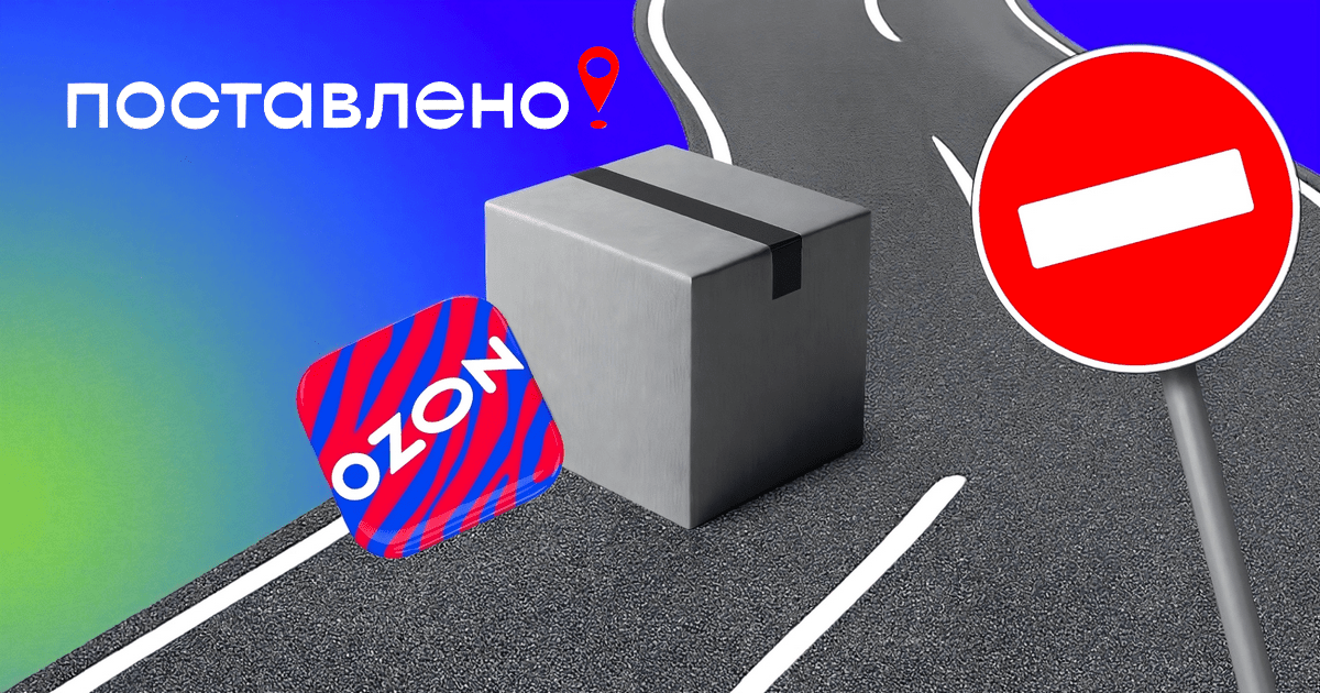Какие важные новые изменения на Ozon сейчас - в июне 2025 года