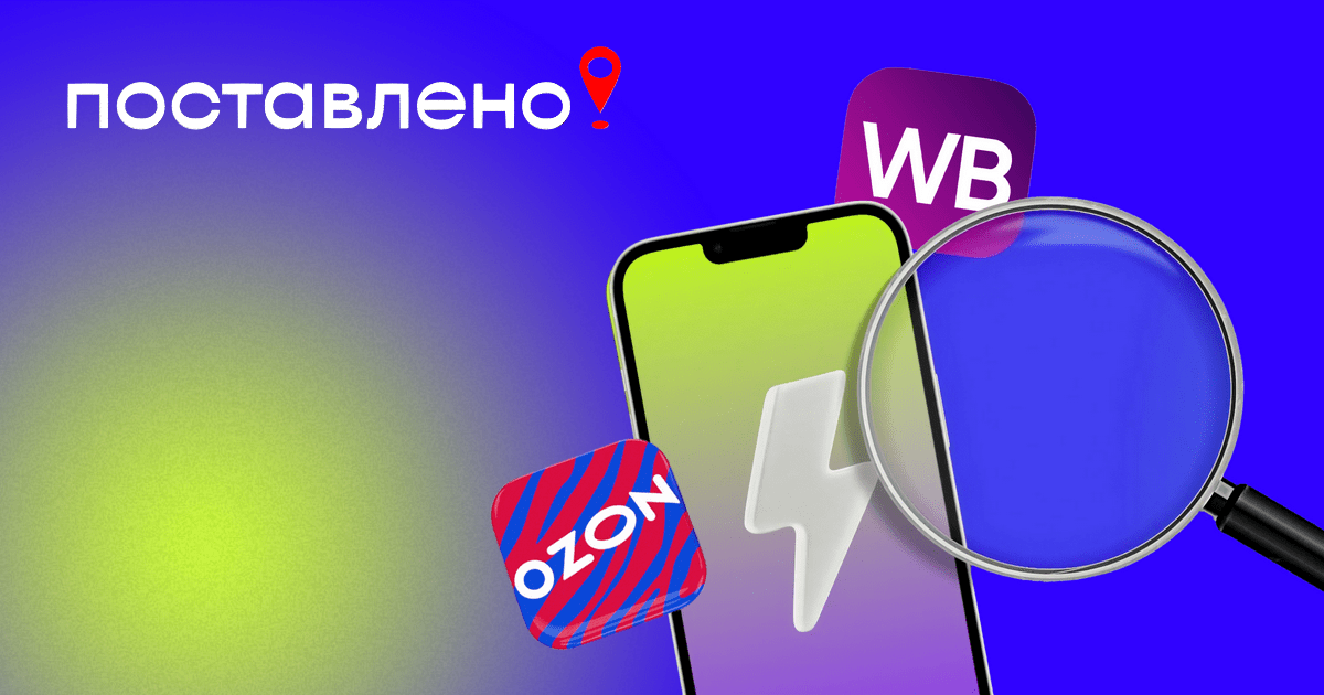 Изменения на WB и Ozon в июле 2025 года