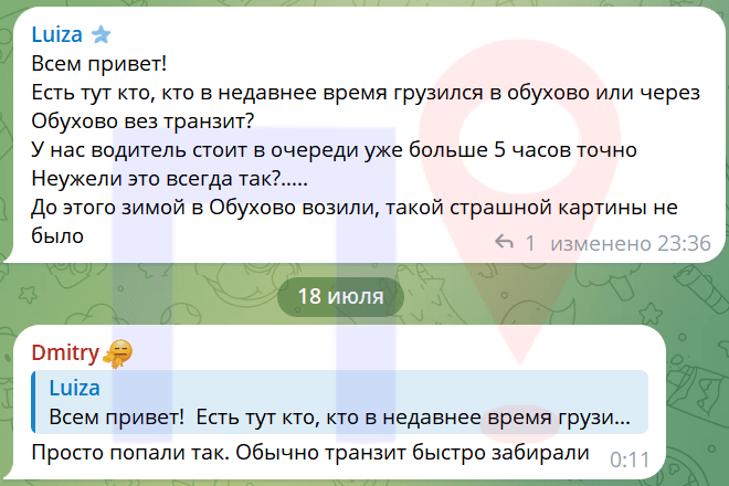 Отзывы на склад ВБ Обухово