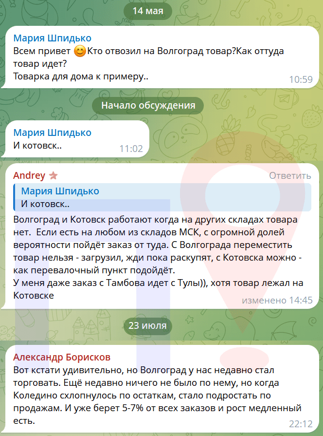 Отзывы на склад ВБ в Волгограде