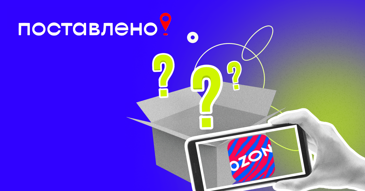 Доверительная приемка Озон FBO