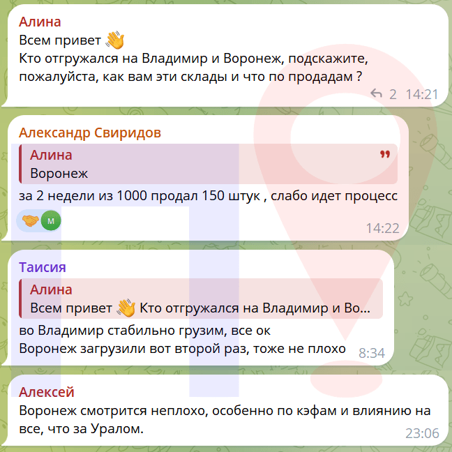 Отзывы на склад Вайлдберриз в Воронеже