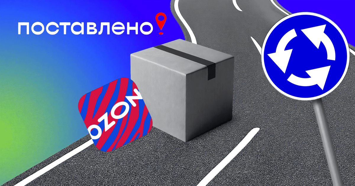 Новые правила возврата Озон 2025
