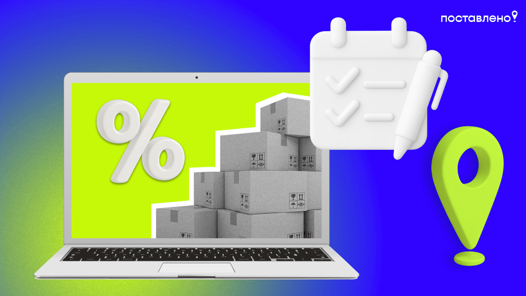 Учет процента выкупа при расчете поставки на ВБ и Озон