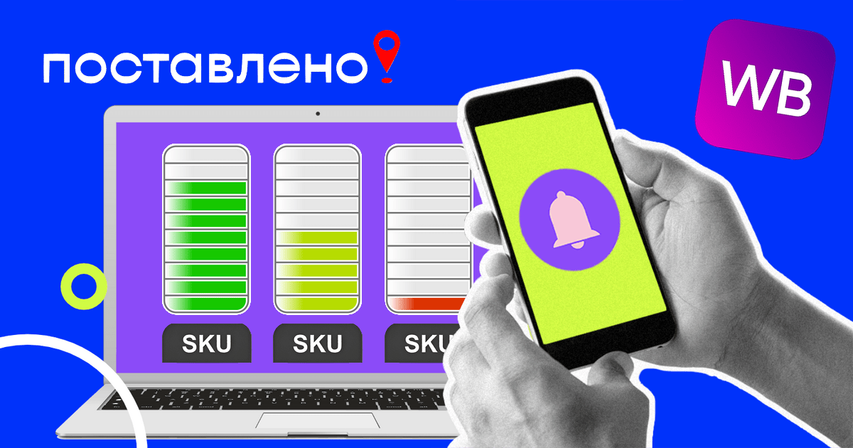 Как посмотреть остатки на складе ВБ