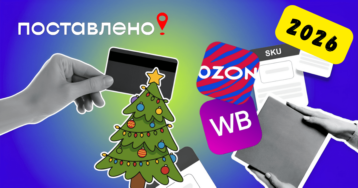 Что будет с маркетплейсами в 2026 году