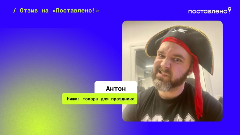 Автоматизация расчета поставок на ВБ и Озон