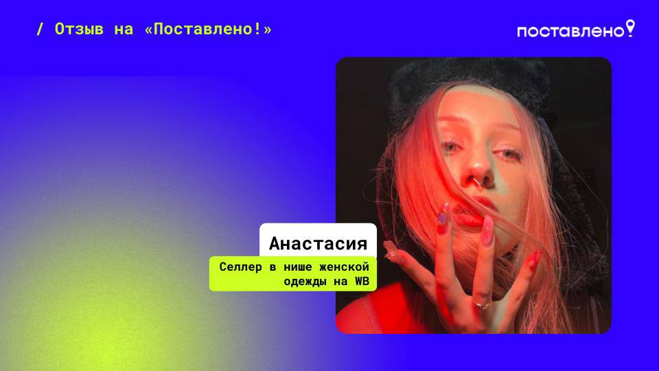 Как считать поставки одежды на ВБ и Озон