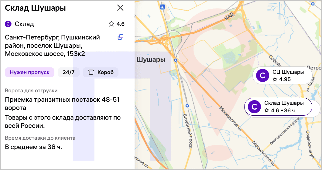Склад Вайлдберриз Шушары на карте