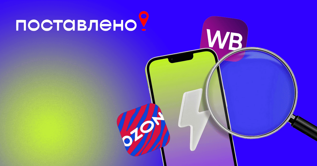 Изменения на WB и Ozon в мае 2026 года
