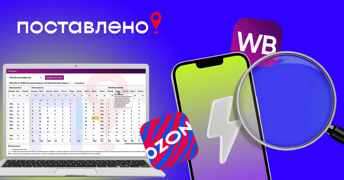 Изменения на ВБ и Озон в июле 2026 года