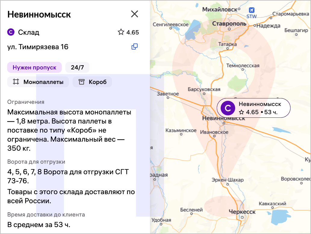Склад Вайлдберриз Невинномысск на карте