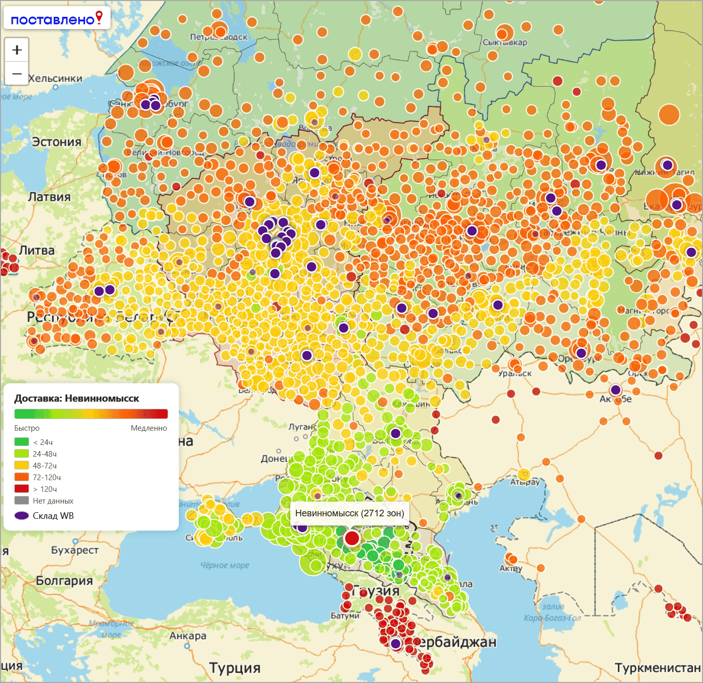 Невинномысск Склад Вайлдберриз - зона покрытия