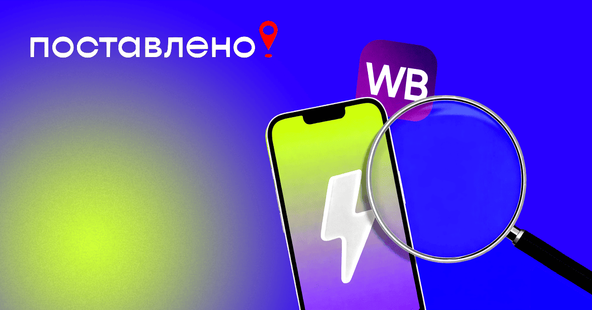 Какая альтернатива Электростали на Wildberries 2026